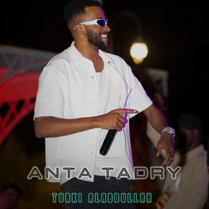 Turky Al Abdullah - انت تدري