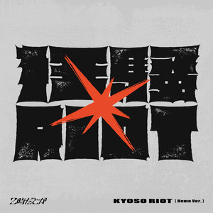 Niji-datoka - Kyoso Riot (Demo Ver.)