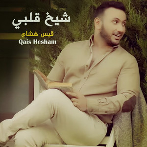 Kais Hisham - Shekh Qalbi