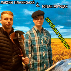 Приймаченко