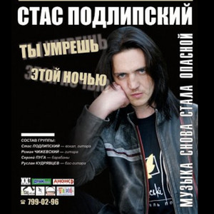 Ты умрешь этой ночью
