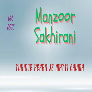 Manzoor Sakhirani Official - matan royen po