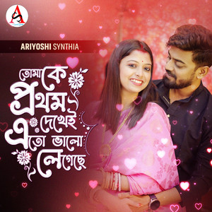 Tomake Prothom Dekhei by Ariyoshi Synthia