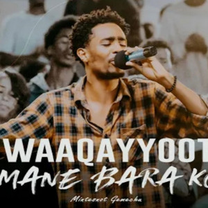 ከምባቲሳ ሙሉ መዝሙር - Mintasinot gemechu