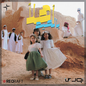 Trgoosh - أهلاً بالعيد Ahlan Bialeid