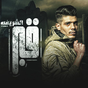 قبر الشريفه by حوده منعم