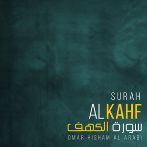 Omar Hisham - Surah Al Kahf (Be Heaven)