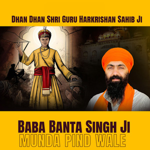 Baba Banta Singh Ji MundaPind Wale - Dhan Dhan Sri Guru Harkrishan Sahib Ji