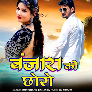 Banjara Ko Choro by Roopchand Banjara