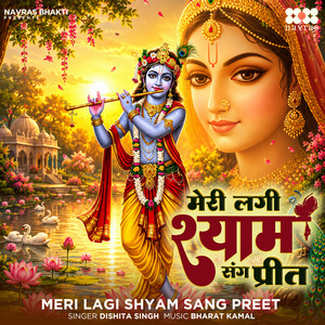Meri Lagi Shyam Sang Preet by Dishita Singh, Bharat Kamal