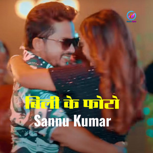 Sannu Kumar - Bili Ke Photo