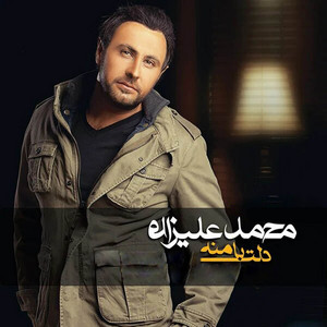 Kheyli Baram Aziz-e Khateret