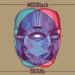 Погань by MIDIBlack