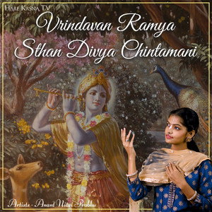 Virndavan Ramaya Sthan Divya Chintamani