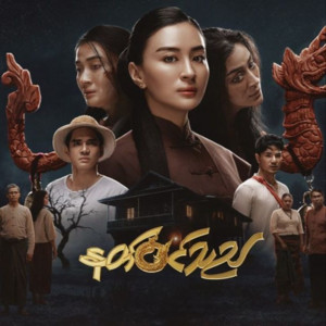 Diramore - Bone Bawa Tway