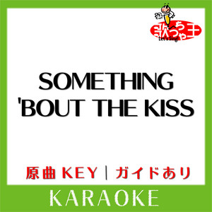 SOMETHING 'BOUT THE KISS(カラオケ)[原曲歌手:安室奈美恵］ - Single