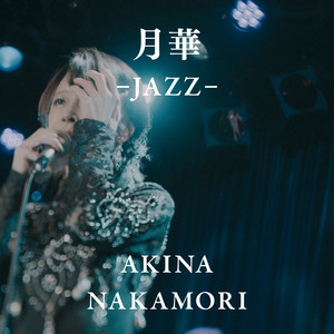 月華 -JAZZ- - Single by Akina Nakamori | Spotify