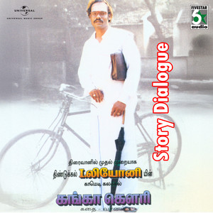 Arun Vijay, Dindigul, Leoni, Manthra, Sangeetha & Vadivelu - Ganga Gowri Story Dialogue Part 1