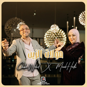 Cheb Wahid - Moulat Zine