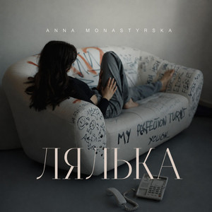 Anna Monastyrska — Лялька