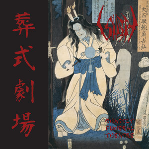 Shingontachikawa - 2025 Remaster by Sigh