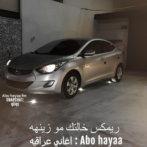 ريمكس عراقي , خالتك مو زينه by Abu hayaa
