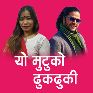 Yo Mutuko Dhukdhuki