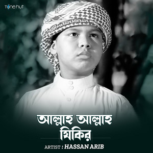 Hassan Arib - Allah Allah Zikir