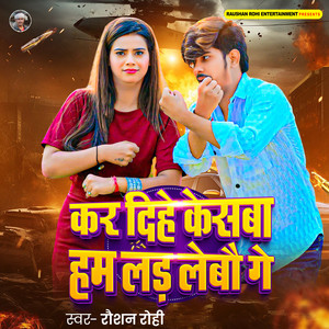 Kar Dihe Casewa Ham Lad Lebau Ge by Raushan Rohi
