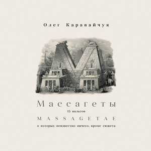 Pagina IX by Олег Каравайчук