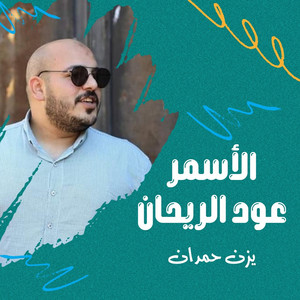 احنا تريند من الله ملوك الساحات by يزن حمدان