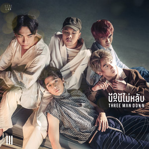 นอนไม่หลับ - Single