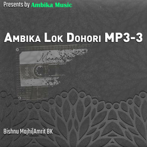 Bishnu Majhi & Amrit BK - Timilai Maya