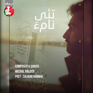 Meeral Baloch - Tai Nama