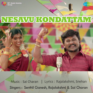 Vandu Vizhi Kannazhagi by Senthil Ganesh, Rajalakshmi