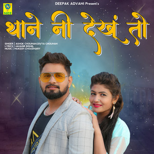 Ashok Chouhan & DIVYA CHOUHAN - THANE NI DEKHU TO