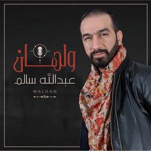 Walhan