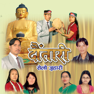 Jang Bhr Ghishing, Thuli Maya Thokar, Kanchi Sayntan & Rabina - Dawa Khani