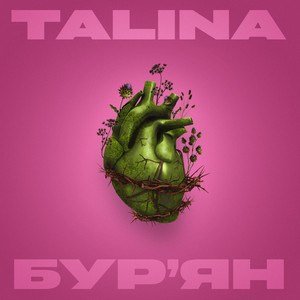 Cover art: Бурʼян