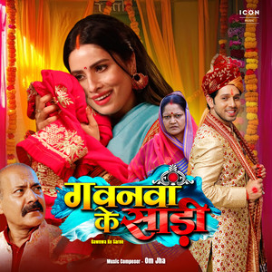 Mamta Raut - Chhoti Re Nanado