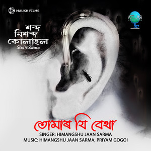 Tumar Ji Betha - From "Soul of Silence"
