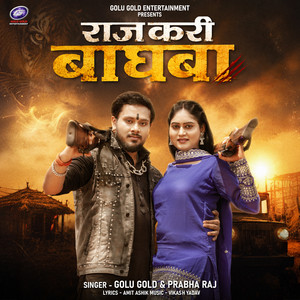 Raj Kari Baghwa by Golu Gold, Prabha Raj
