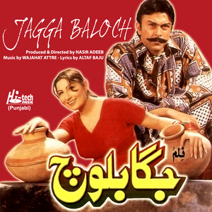 Naseebo Lal - Jind Enven Te Ni Tere Naa