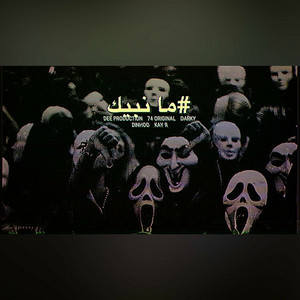 DEE PRODUCTION - Ma Nabeek (feat. 74 Original Suppa, Dinhoo & D***y)