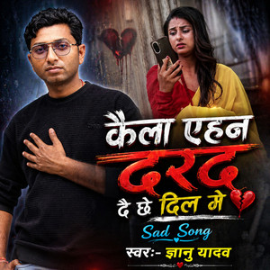 Gyanu Yadav - Kaila Ehan Darad Dai Chhe Dil Me