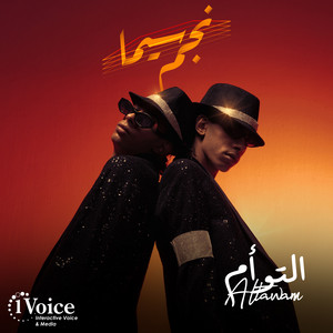 Al Tawam - Negm Cema