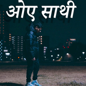 Baka Music - OE SATHI