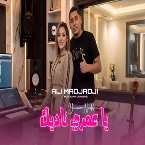يا عمري ناديك by Cheb Ali Madjadji, Karim Chaabane