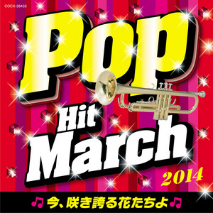 ふるさとは今もかわらず by The Columbia Orchestra