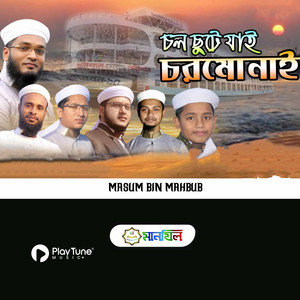 Masum Bin Mahbub - Col Chute Jay Cormonai